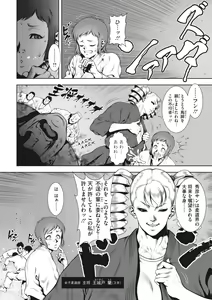 Page 170 of COMIC Megastore Vol. 2 - preview thumbnail