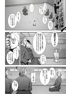 Page 172 of COMIC Megastore Vol. 2 - preview thumbnail