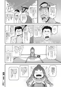 Page 216 of COMIC Megastore Vol. 2 - preview thumbnail