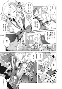 Page 221 of COMIC Megastore Vol. 2 - preview thumbnail