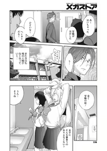 Page 224 of COMIC Megastore Vol. 2 - preview thumbnail