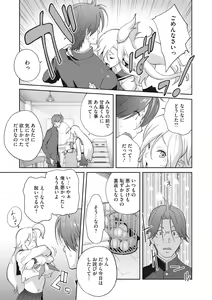 Page 227 of COMIC Megastore Vol. 2 - preview thumbnail