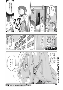 Page 238 of COMIC Megastore Vol. 2 - preview thumbnail