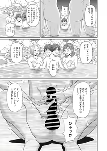 Page 245 of COMIC Megastore Vol. 2 - preview thumbnail