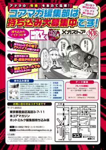 Page 271 of COMIC Megastore Vol. 2 - preview thumbnail