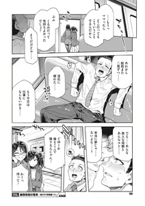 Page 57 of COMIC Megastore Vol. 2 - preview thumbnail
