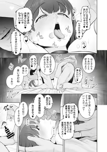 Page 78 of COMIC Megastore Vol. 2 - preview thumbnail