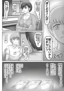 Page 3 of Okaa-san wa Koko ni Iru - My mom is here - preview thumbnail
