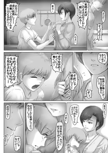 Page 7 of Okaa-san wa Koko ni Iru - My mom is here - preview thumbnail