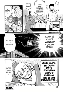 Page 16 of Kimagure Santa | Caprice Santa - preview thumbnail