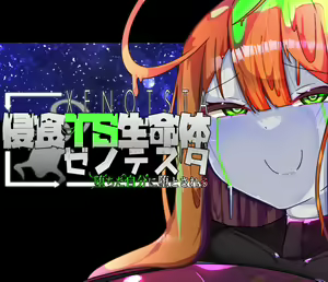 Shinshoku TS Seimeitai Zeno Testa Ochita Jibun ni Otosareru — hentai manga cover on Fhentai