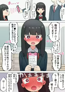 Onanie Kokuhaku Saimin — hentai manga cover on Fhentai
