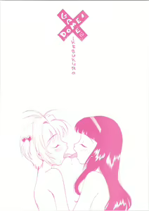 Page 16 of Tabi to Chika Do - preview thumbnail
