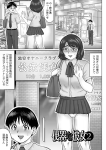 Page 105 of Doutei Z Sedai - Doutei Z Generation - preview thumbnail