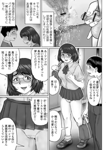 Page 107 of Doutei Z Sedai - Doutei Z Generation - preview thumbnail