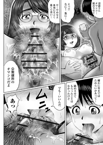 Page 118 of Doutei Z Sedai - Doutei Z Generation - preview thumbnail