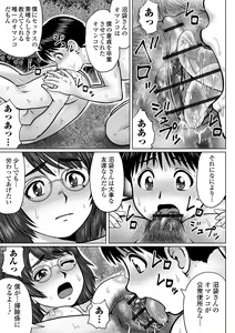Page 119 of Doutei Z Sedai - Doutei Z Generation - preview thumbnail