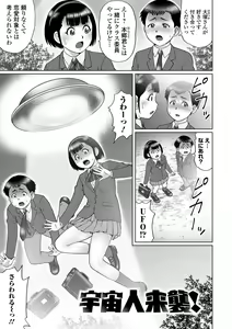 Page 123 of Doutei Z Sedai - Doutei Z Generation - preview thumbnail