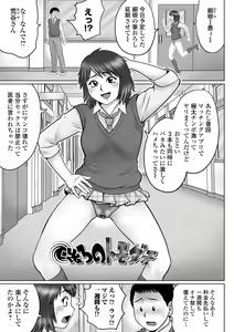 Page 131 of Doutei Z Sedai - Doutei Z Generation - preview thumbnail