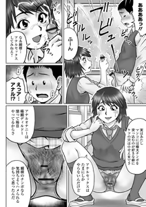 Page 134 of Doutei Z Sedai - Doutei Z Generation - preview thumbnail
