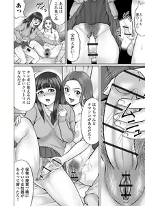 Page 156 of Doutei Z Sedai - Doutei Z Generation - preview thumbnail