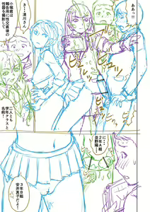 Page 223 of Doutei Z Sedai - Doutei Z Generation - preview thumbnail