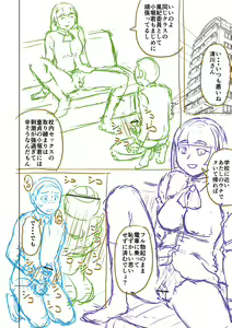 Page 226 of Doutei Z Sedai - Doutei Z Generation - preview thumbnail