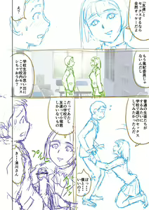 Page 232 of Doutei Z Sedai - Doutei Z Generation - preview thumbnail
