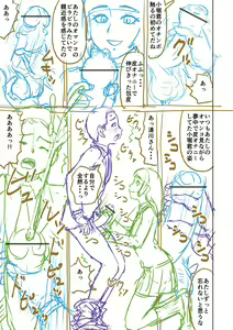 Page 233 of Doutei Z Sedai - Doutei Z Generation - preview thumbnail