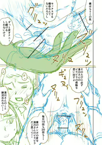Page 241 of Doutei Z Sedai - Doutei Z Generation - preview thumbnail