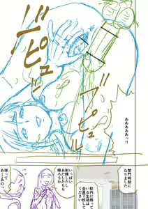Page 243 of Doutei Z Sedai - Doutei Z Generation - preview thumbnail