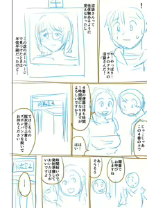 Page 246 of Doutei Z Sedai - Doutei Z Generation - preview thumbnail