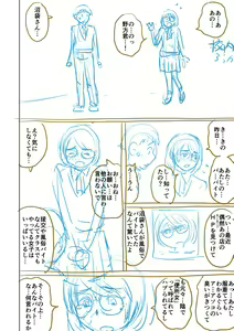 Page 252 of Doutei Z Sedai - Doutei Z Generation - preview thumbnail