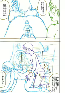 Page 261 of Doutei Z Sedai - Doutei Z Generation - preview thumbnail