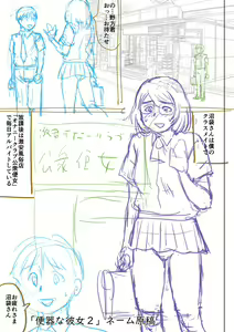 Page 265 of Doutei Z Sedai - Doutei Z Generation - preview thumbnail