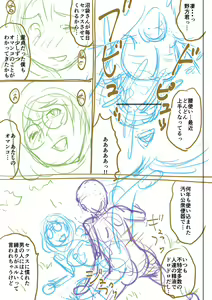 Page 271 of Doutei Z Sedai - Doutei Z Generation - preview thumbnail