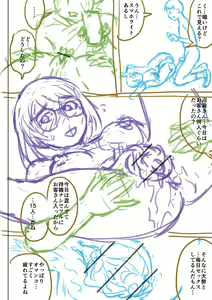 Page 276 of Doutei Z Sedai - Doutei Z Generation - preview thumbnail
