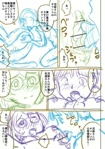 Page 279 of Doutei Z Sedai - Doutei Z Generation - preview thumbnail
