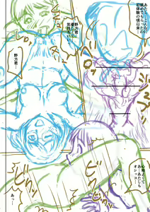 Page 280 of Doutei Z Sedai - Doutei Z Generation - preview thumbnail