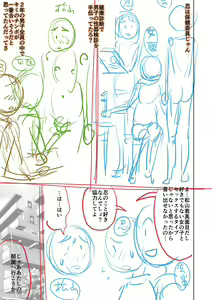 Page 285 of Doutei Z Sedai - Doutei Z Generation - preview thumbnail