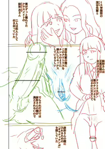 Page 298 of Doutei Z Sedai - Doutei Z Generation - preview thumbnail