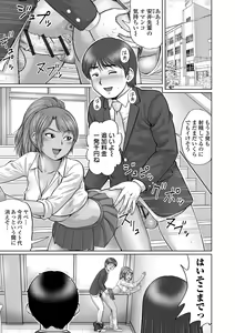Page 3 of Doutei Z Sedai - Doutei Z Generation - preview thumbnail