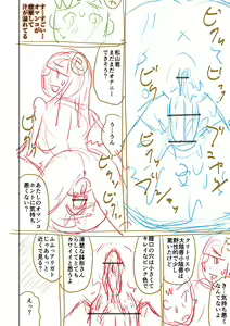 Page 304 of Doutei Z Sedai - Doutei Z Generation - preview thumbnail