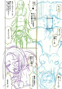 Page 308 of Doutei Z Sedai - Doutei Z Generation - preview thumbnail