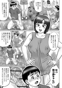 Page 31 of Doutei Z Sedai - Doutei Z Generation - preview thumbnail