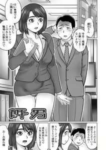 Page 69 of Doutei Z Sedai - Doutei Z Generation - preview thumbnail