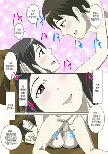 Page 105 of Toaru Jijou kara SEX Suru Hame ni Nari, Hontou ni Hamechatta Toaru Oyako no Ohanashi. ch1-10 | 어떤 사정으로 섹스하는 처지에 놓인 후에 정말로 빠져버린 모자의 이야기 1~10화 - preview thumbnail