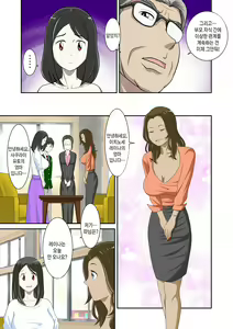 Page 115 of Toaru Jijou kara SEX Suru Hame ni Nari, Hontou ni Hamechatta Toaru Oyako no Ohanashi. ch1-10 | 어떤 사정으로 섹스하는 처지에 놓인 후에 정말로 빠져버린 모자의 이야기 1~10화 - preview thumbnail