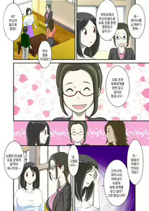 Page 116 of Toaru Jijou kara SEX Suru Hame ni Nari, Hontou ni Hamechatta Toaru Oyako no Ohanashi. ch1-10 | 어떤 사정으로 섹스하는 처지에 놓인 후에 정말로 빠져버린 모자의 이야기 1~10화 - preview thumbnail