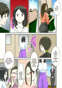 Page 119 of Toaru Jijou kara SEX Suru Hame ni Nari, Hontou ni Hamechatta Toaru Oyako no Ohanashi. ch1-10 | 어떤 사정으로 섹스하는 처지에 놓인 후에 정말로 빠져버린 모자의 이야기 1~10화 - preview thumbnail